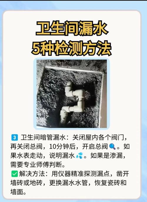 衛(wèi)生間漏水檢測方法，檢查衛(wèi)生間漏水的原因及維修方法有哪些
